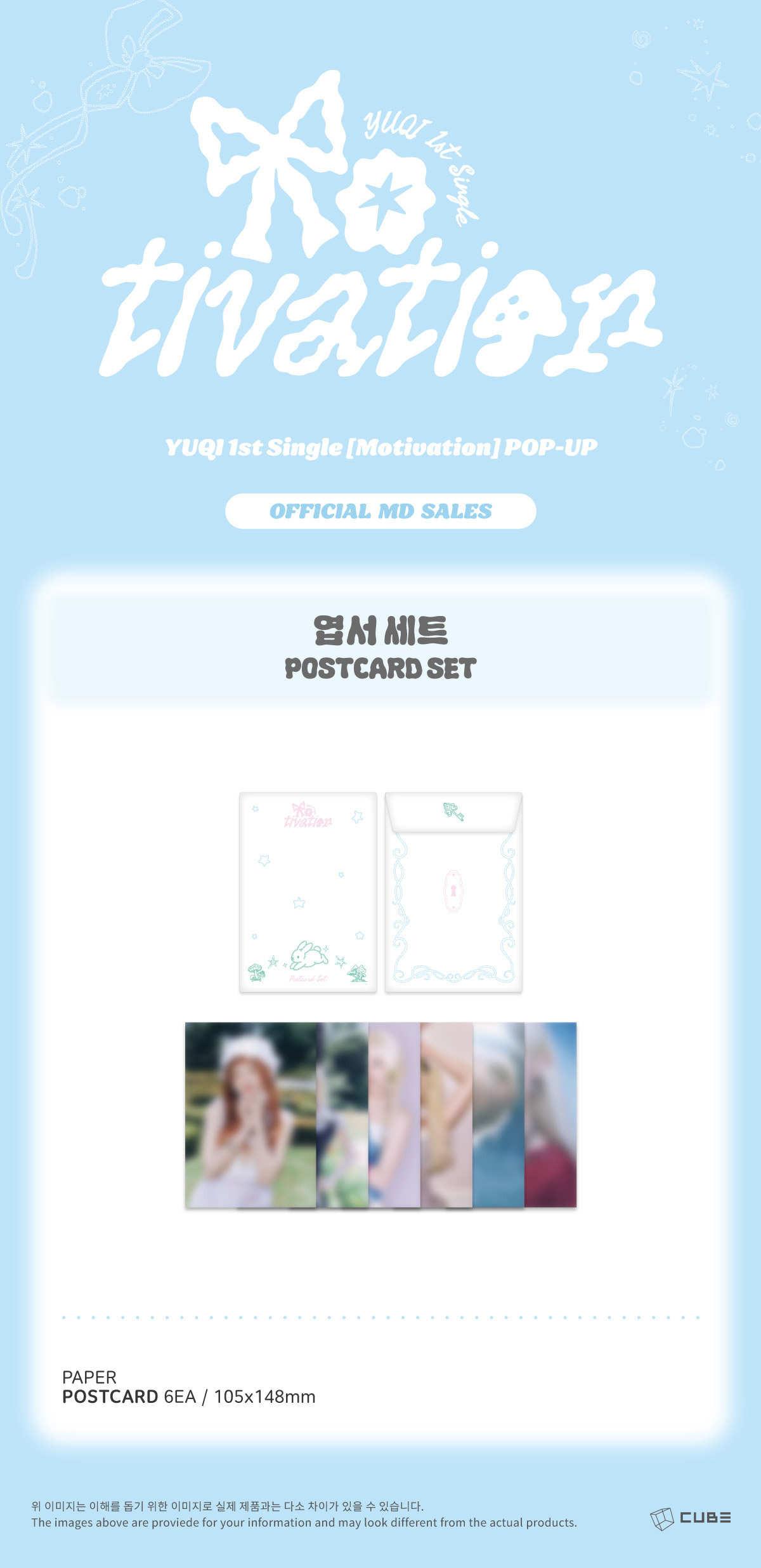 yuqi_motivationpopup_09.jpg